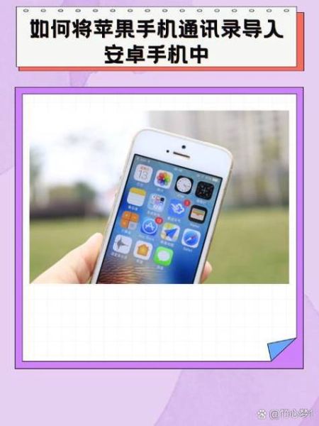 手机联系人怎么导入新手机_换机通讯录迁移方法