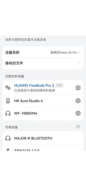 华为手机怎么连接蓝牙耳机_蓝牙耳机连不上怎么办
