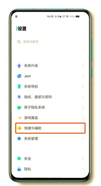 vivo手机来电闪光灯怎么设置_vivo来电闪光灯设置方法