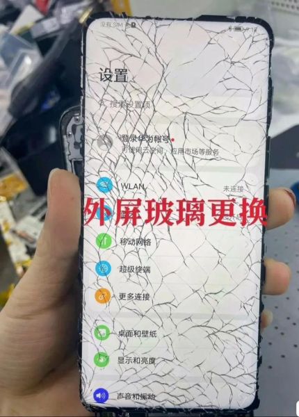 手机爆屏怎么办_换屏多少钱