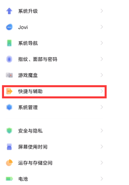 vivo手机来电闪光灯怎么设置_vivo来电闪光灯设置方法