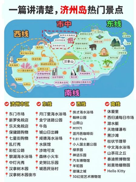 移民韩国济州岛条件_济州岛移民最新政策