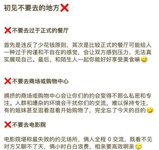 约会和见面有什么区别_约会和约见一样吗