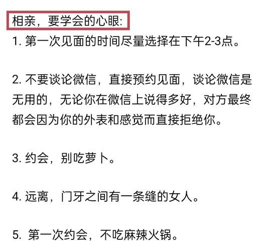 约会和见面有什么区别_约会和约见一样吗