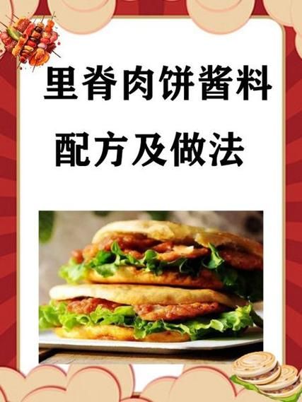 里脊肉饼怎么做_里脊肉饼的做法步骤