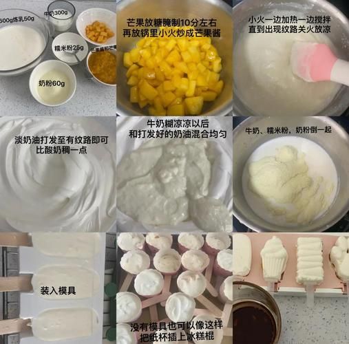 冰淇淋怎么做_冰淇淋配方比例