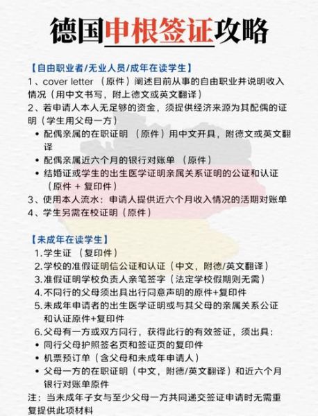 如何移民到德国_德国移民条件与流程
