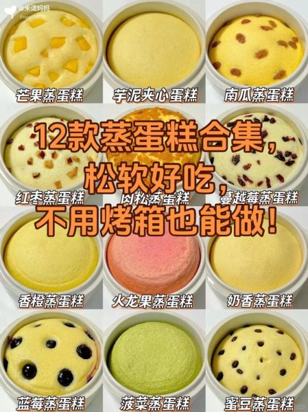 最简单的蒸蛋糕怎么做_蒸蛋糕需要哪些材料