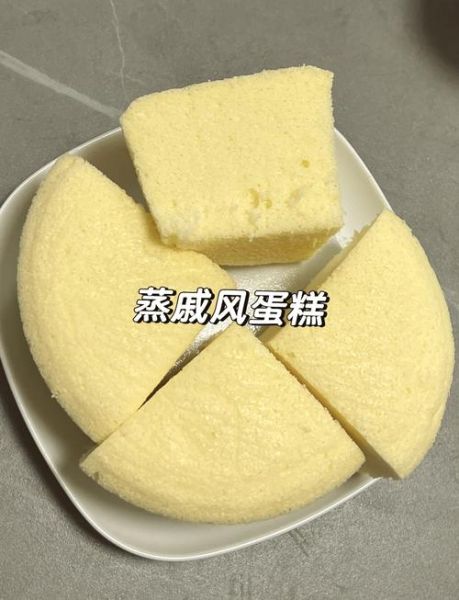 最简单的蒸蛋糕怎么做_蒸蛋糕需要哪些材料