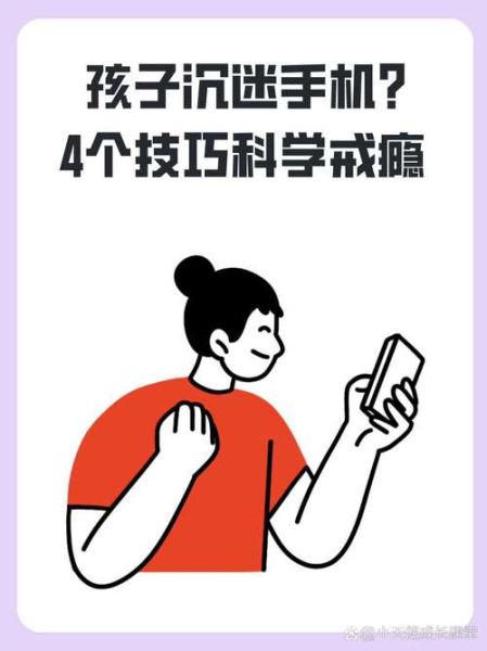 怎样的孩子容易沉迷手机_家长如何科学干预