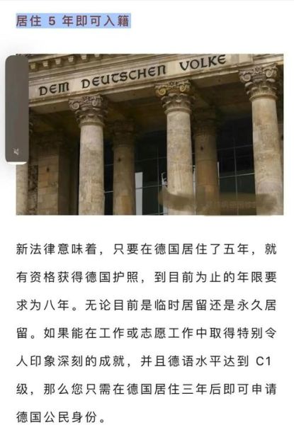 怎样移民德国_移民德国需要什么条件