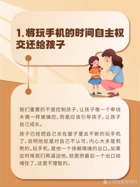 怎样的孩子容易沉迷手机_家长如何科学干预