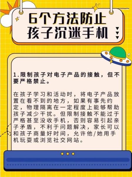 怎样的孩子容易沉迷手机_家长如何科学干预