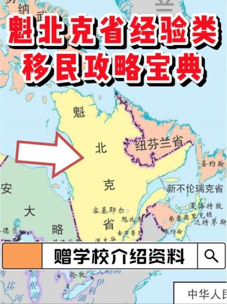 魁北克投资移民条件_申请流程