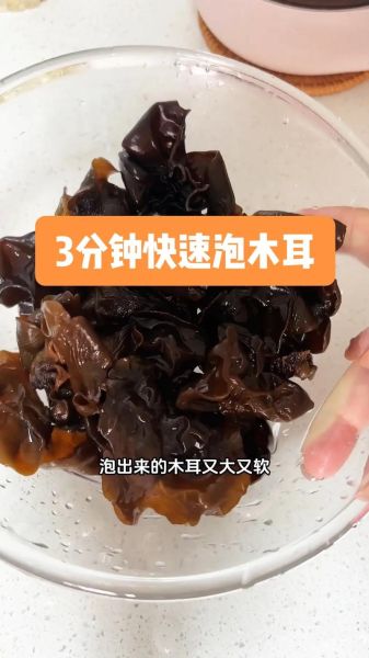 木耳怎么泡发才脆_木耳炒多久才熟