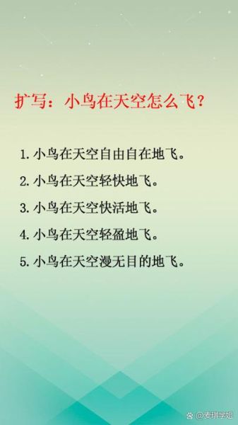 描写飞鸟的词语有哪些_如何写出灵动画面