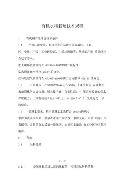 水稻什么时候播种_水稻种植技术与管理