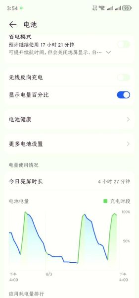 手机充电慢怎么解决_为什么手机充电越来越慢