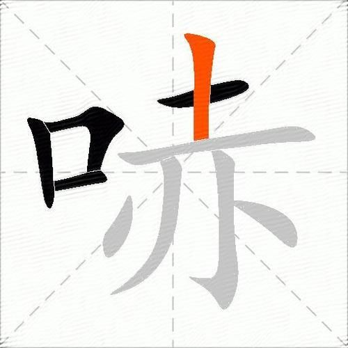 哧溜哧溜是什么意思_哧溜哧溜怎么读