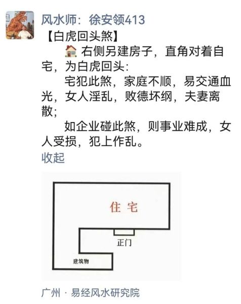 乱楼是什么_乱楼风水如何化解