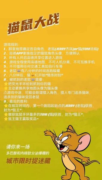 猫老鼠游戏怎么玩_猫和老鼠手游新手技巧