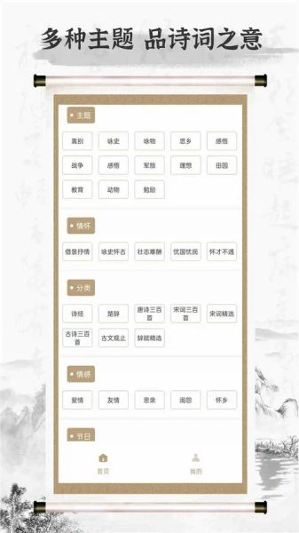 诗歌本手机版下载安装_诗歌本手机版怎么下载