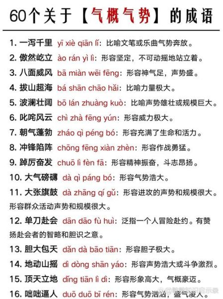 形容壮观场面的词语有哪些_如何写出气势磅礴的句子