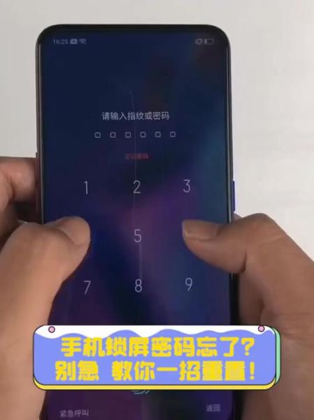 手机密码锁忘了怎么办_如何重置手机密码锁