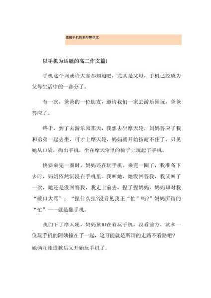 为什么手机写作_手机写作有哪些优势