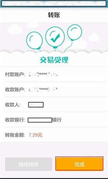 中国农业银行手机银行怎么下载_农行手机银行安全吗