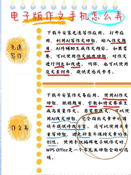 为什么手机写作_手机写作有哪些优势