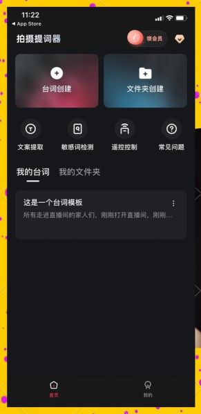 手机提词器怎么用_手机提词器哪个好用