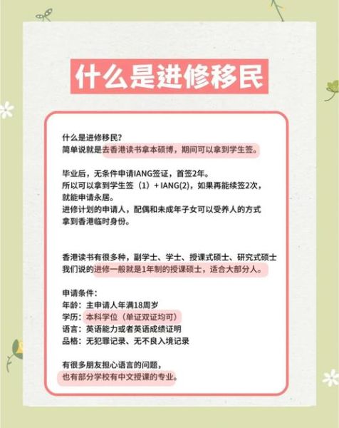 如何移民香港_移民香港需要什么条件