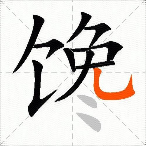 形容馋的四字词语有哪些_怎么用才地道