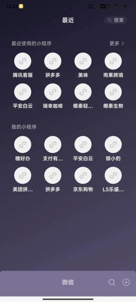 微信打不开是什么原因_手机微信无法启动怎么办