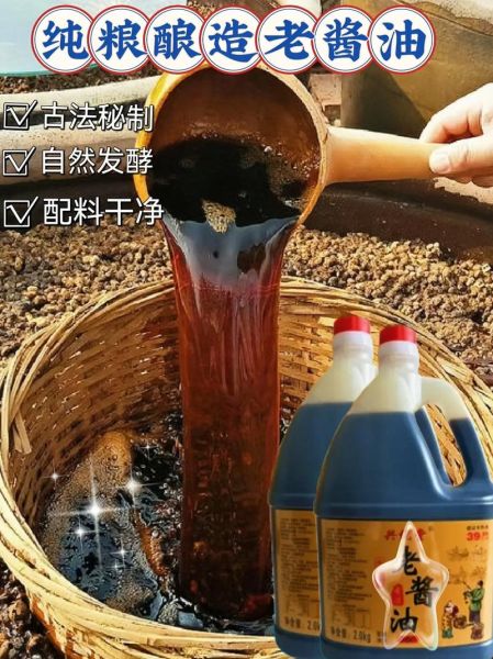 土法自制酱油怎么做_家庭传统酿造酱油步骤