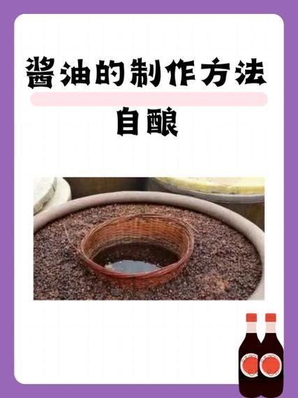 土法自制酱油怎么做_家庭传统酿造酱油步骤