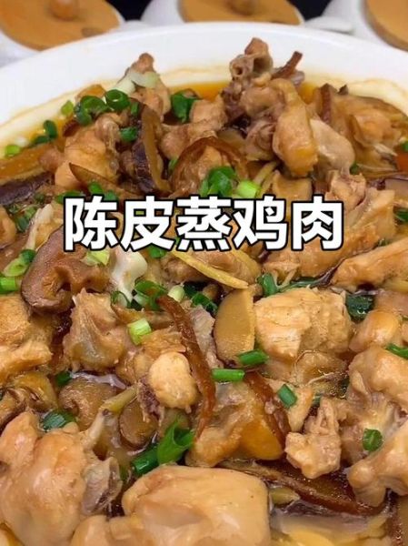 陈皮鸡怎么做_陈皮鸡用什么陈皮