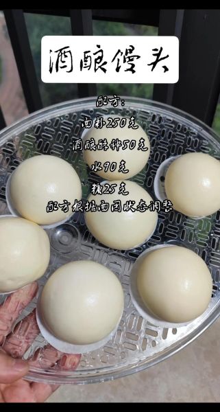 酒酿馒头怎么做_酒酿馒头配方比例