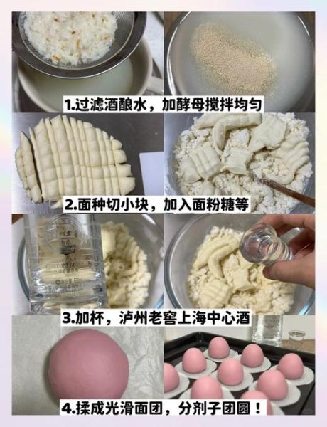 酒酿馒头怎么做_酒酿馒头配方比例