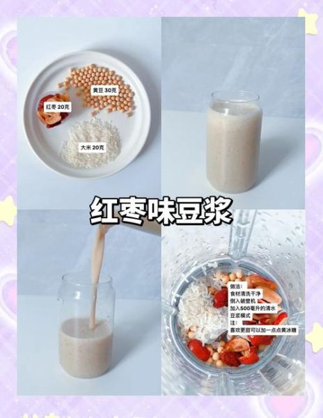 咸豆浆怎么做_咸豆浆的做法步骤