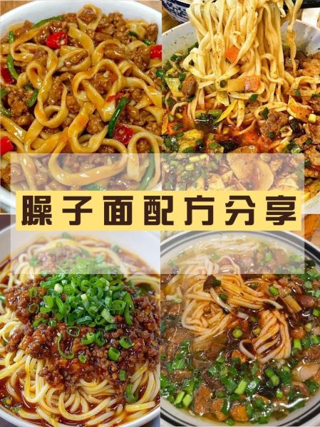 家常臊子面怎么做_正宗臊子面配方