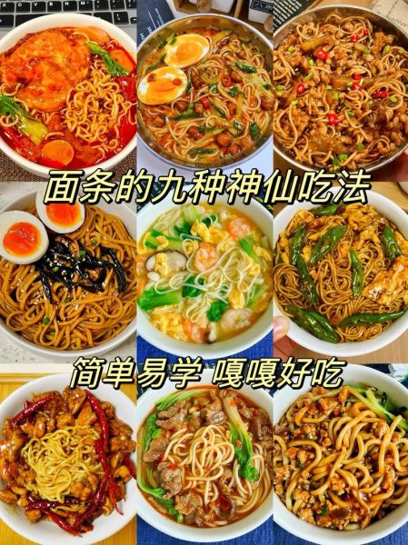 家常面条怎么做好吃_手工拉面做法大全