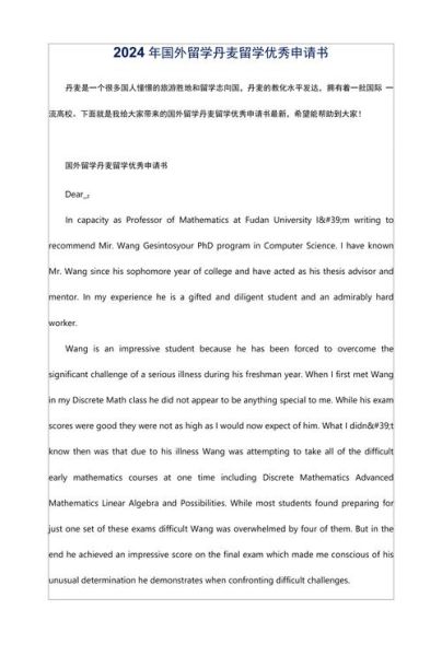 丹麦移民政策2024最新变化_如何申请丹麦永久居留