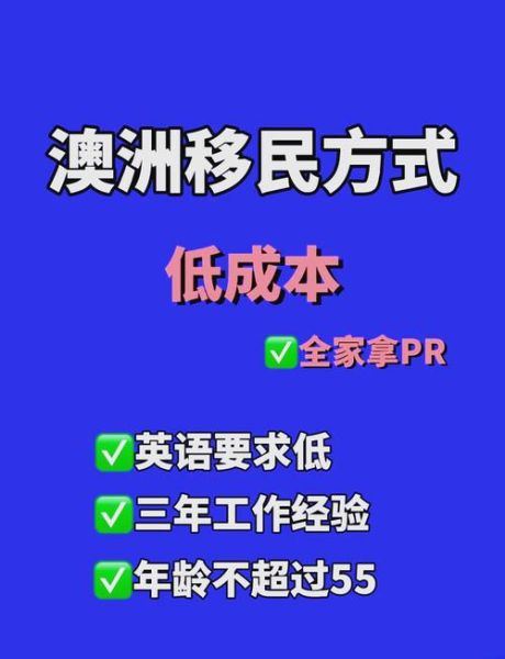 澳洲环球移民靠谱吗_澳洲环球移民成功率怎么样
