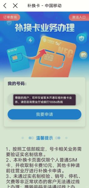 补办手机卡需要带什么_补办手机卡多久能拿到