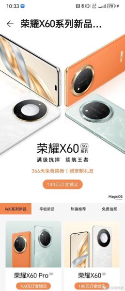 荣耀手机商城正品在哪买_荣耀商城和官网区别