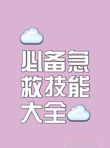 抢救形容词语有哪些_如何精准使用