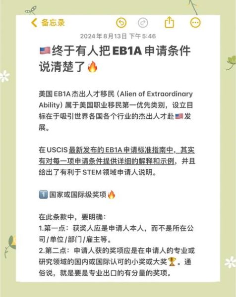 eb1移民条件是什么_如何申请eb1绿卡