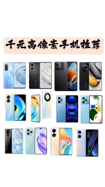 手机像素多少算好_2024拍照旗舰怎么选